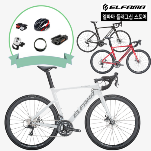 엘파마 에포카 E2000D 로드 자전거 부산 양산 김해 울산 경남 엘파마매장